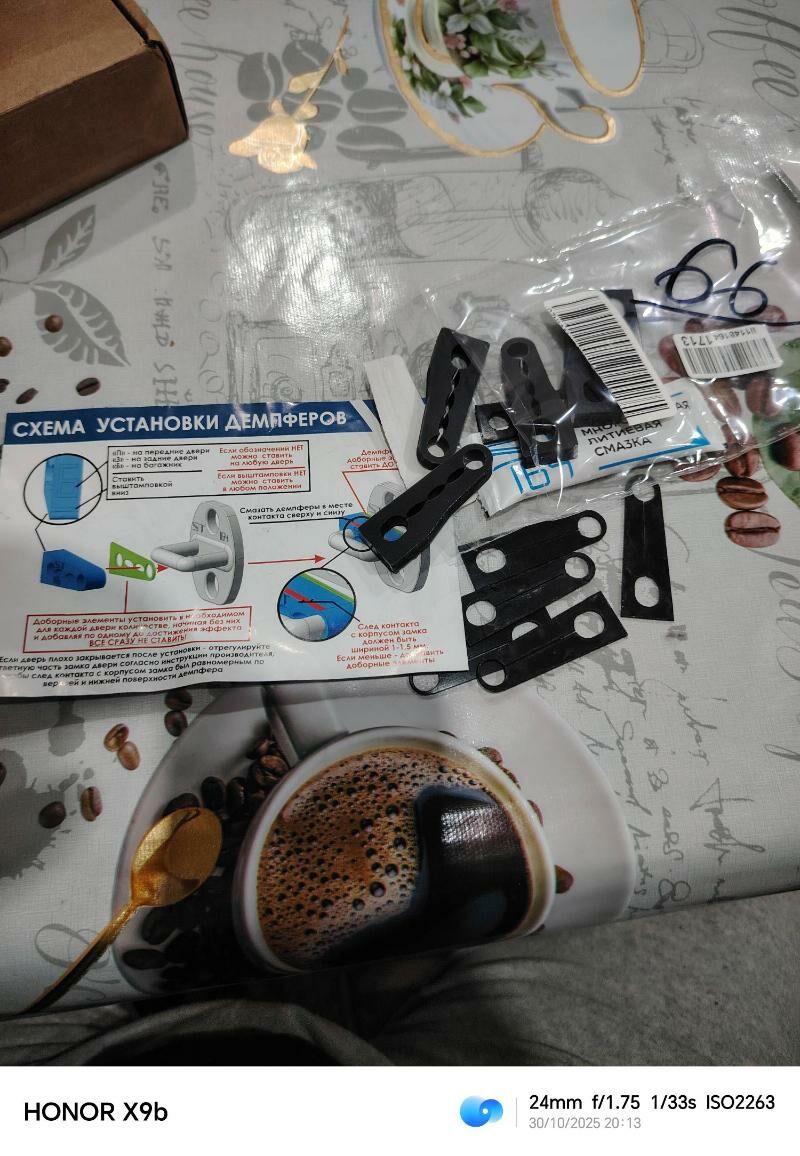 Демпферы 250 TMT - Hazar - img 3