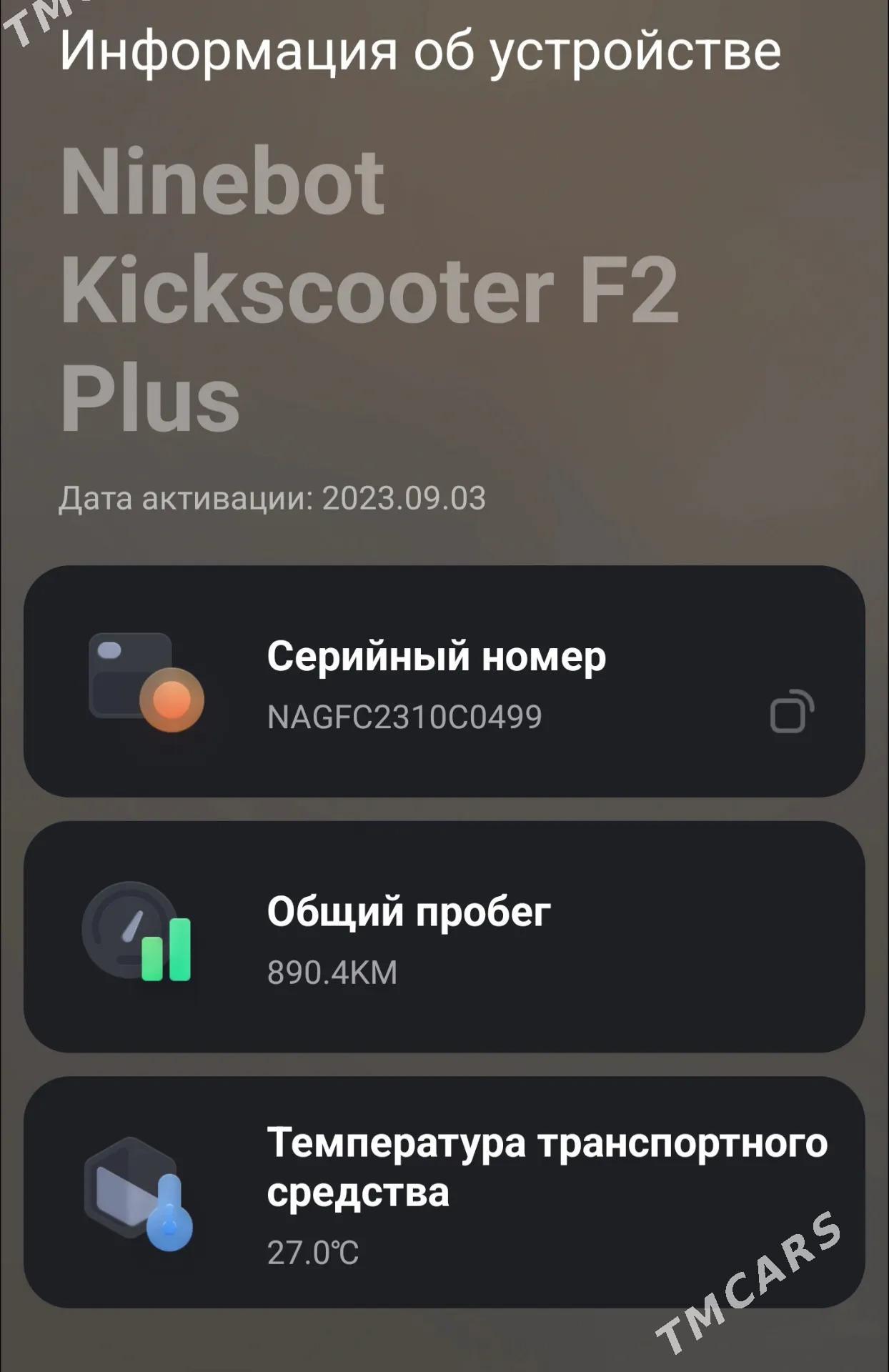 Ninebot f2 plus - Район ст. Аэропорта, ул. Гагарина - img 4