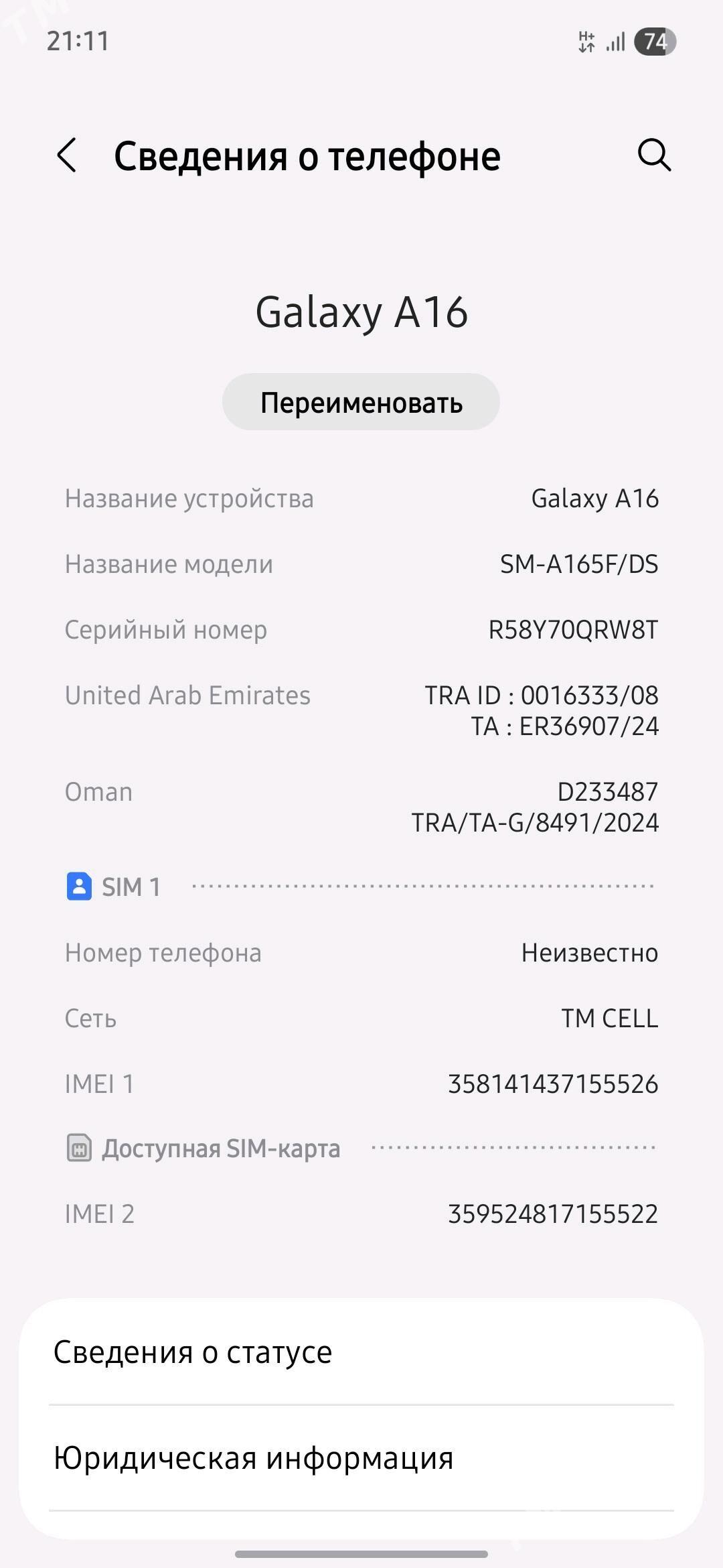 Samsung a16 - Огуз хан - img 2
