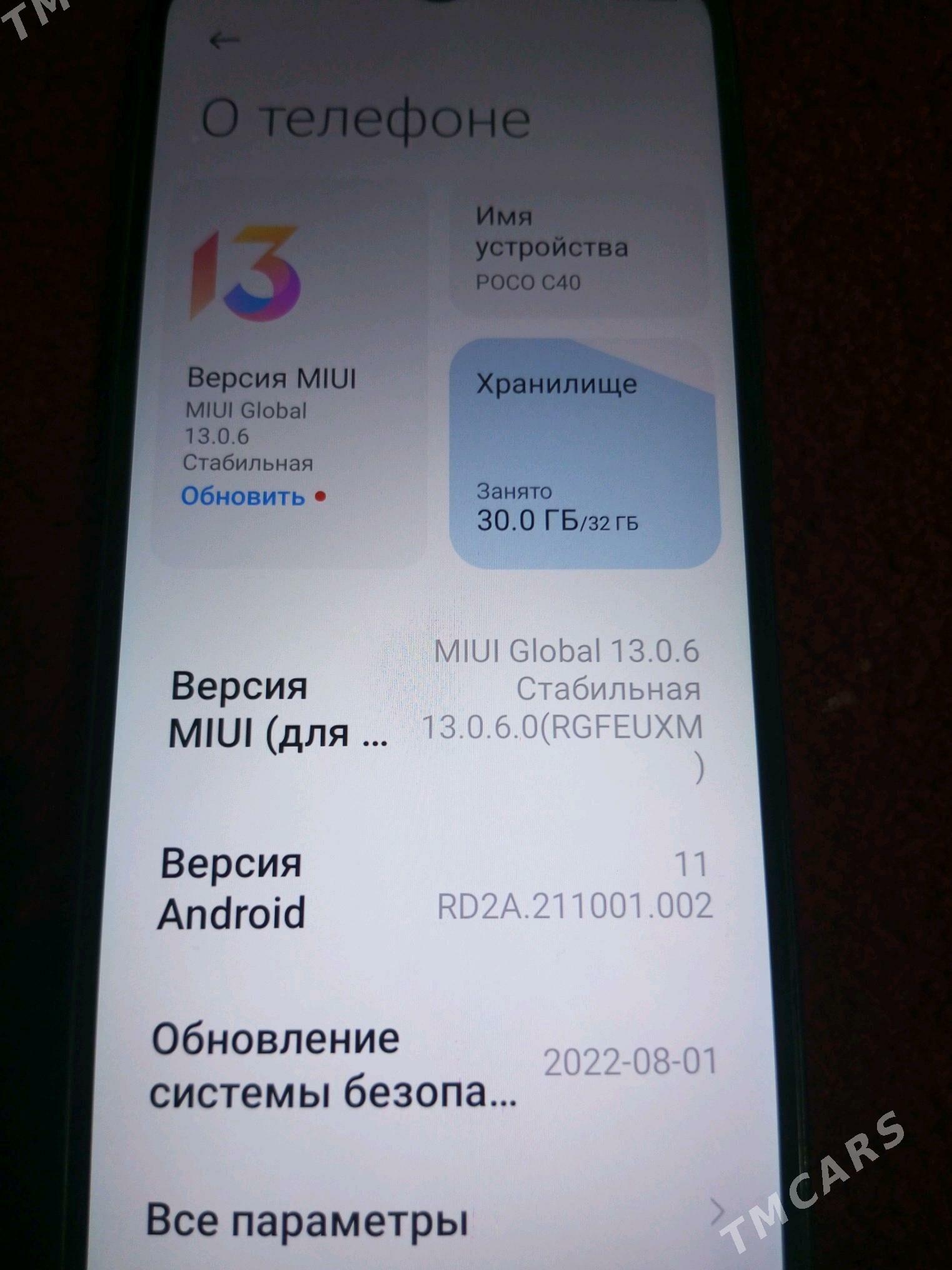 poco S40 - Дашогуз - img 1