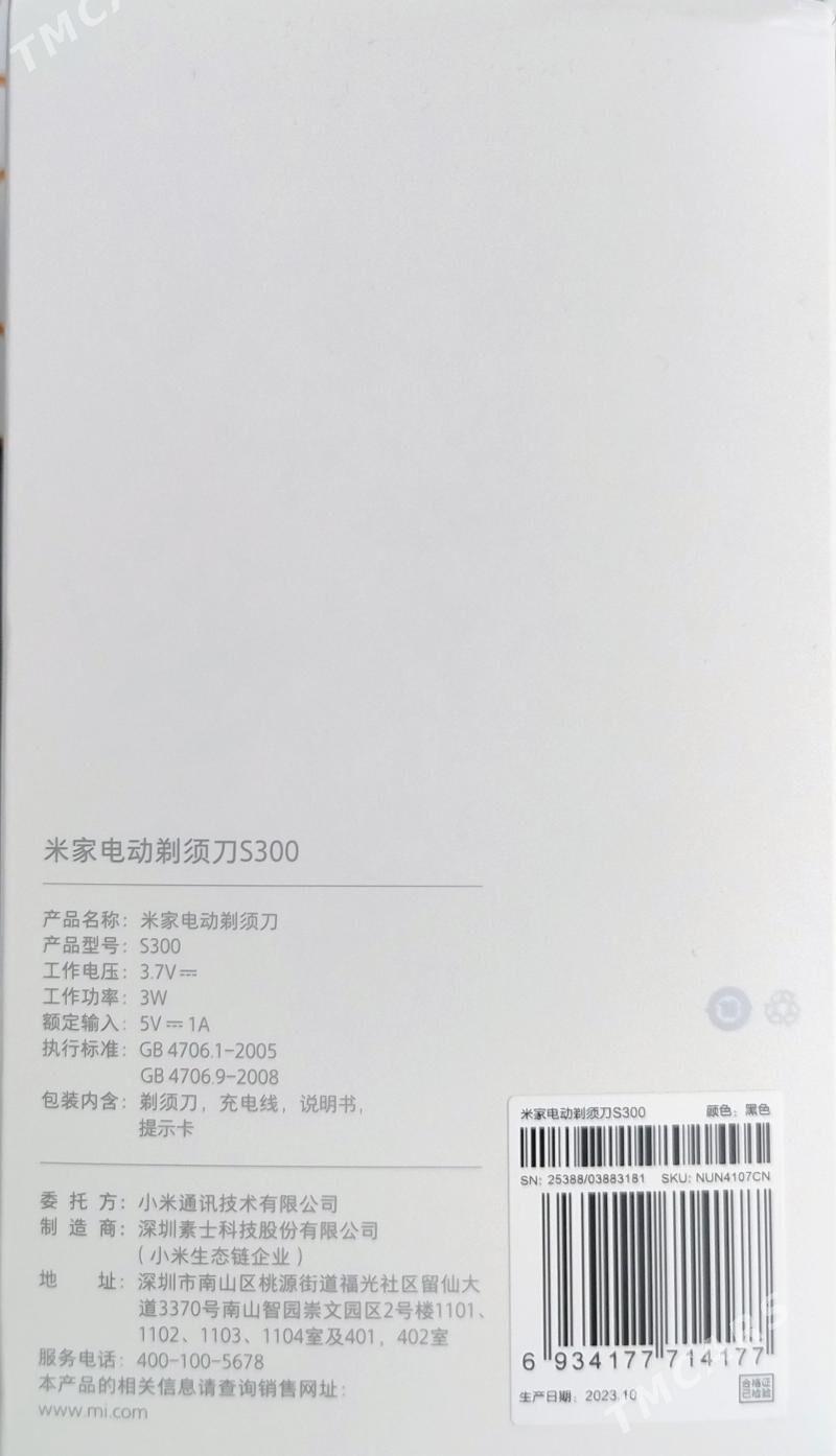 Электробритва Xiaomi S300 - Aşgabat - img 2