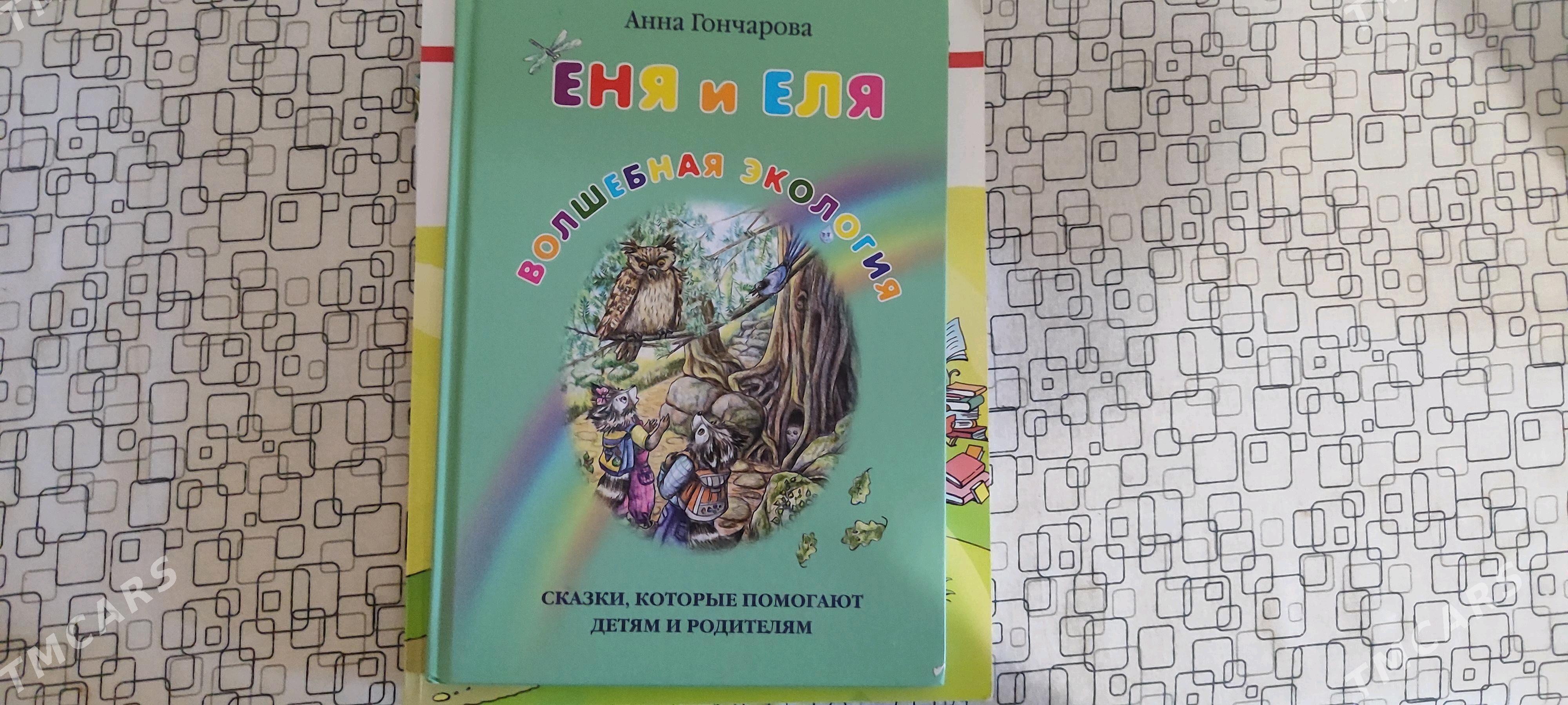 книги - Туркменабат - img 2