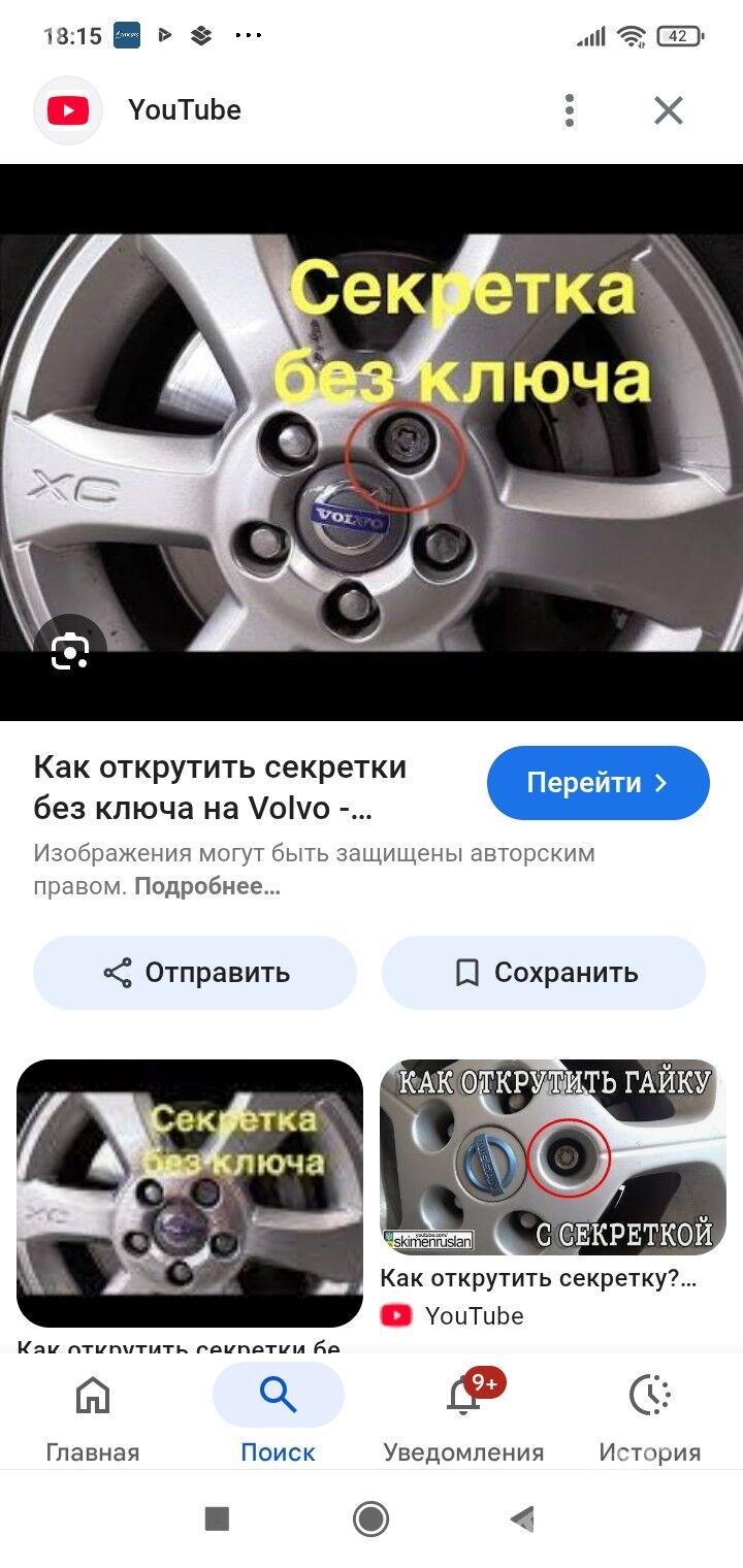 "Sekretka" tekeri açýan açar yiten - Джебел - img 1