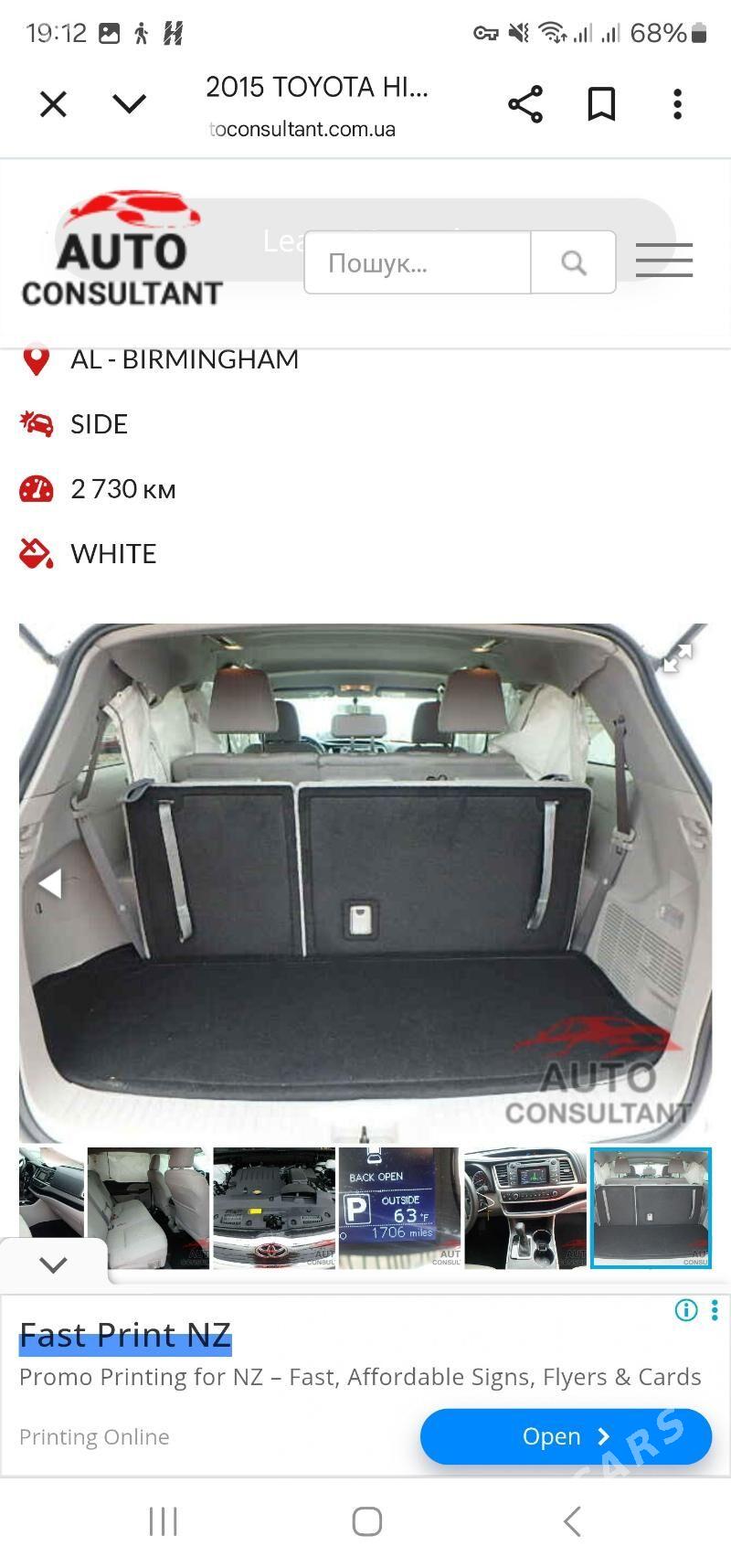 Toyota Highlander 2016 - 365 000 TMT - 15-й этап - img 10