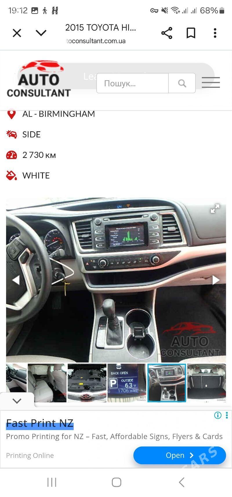 Toyota Highlander 2016 - 365 000 TMT - 15-й этап - img 7