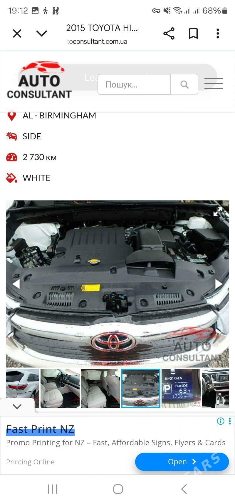 Toyota Highlander 2016 - 365 000 TMT - 15-й этап - img 8