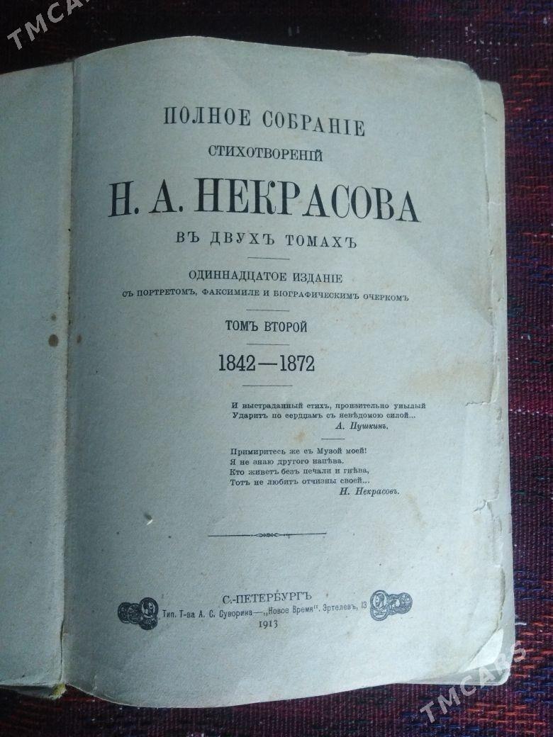 книга, газета - Murgap - img 2