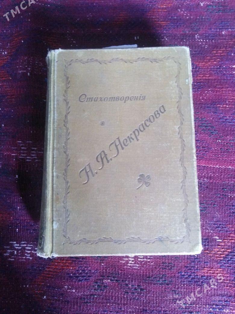 книга, газета - Murgap - img 1