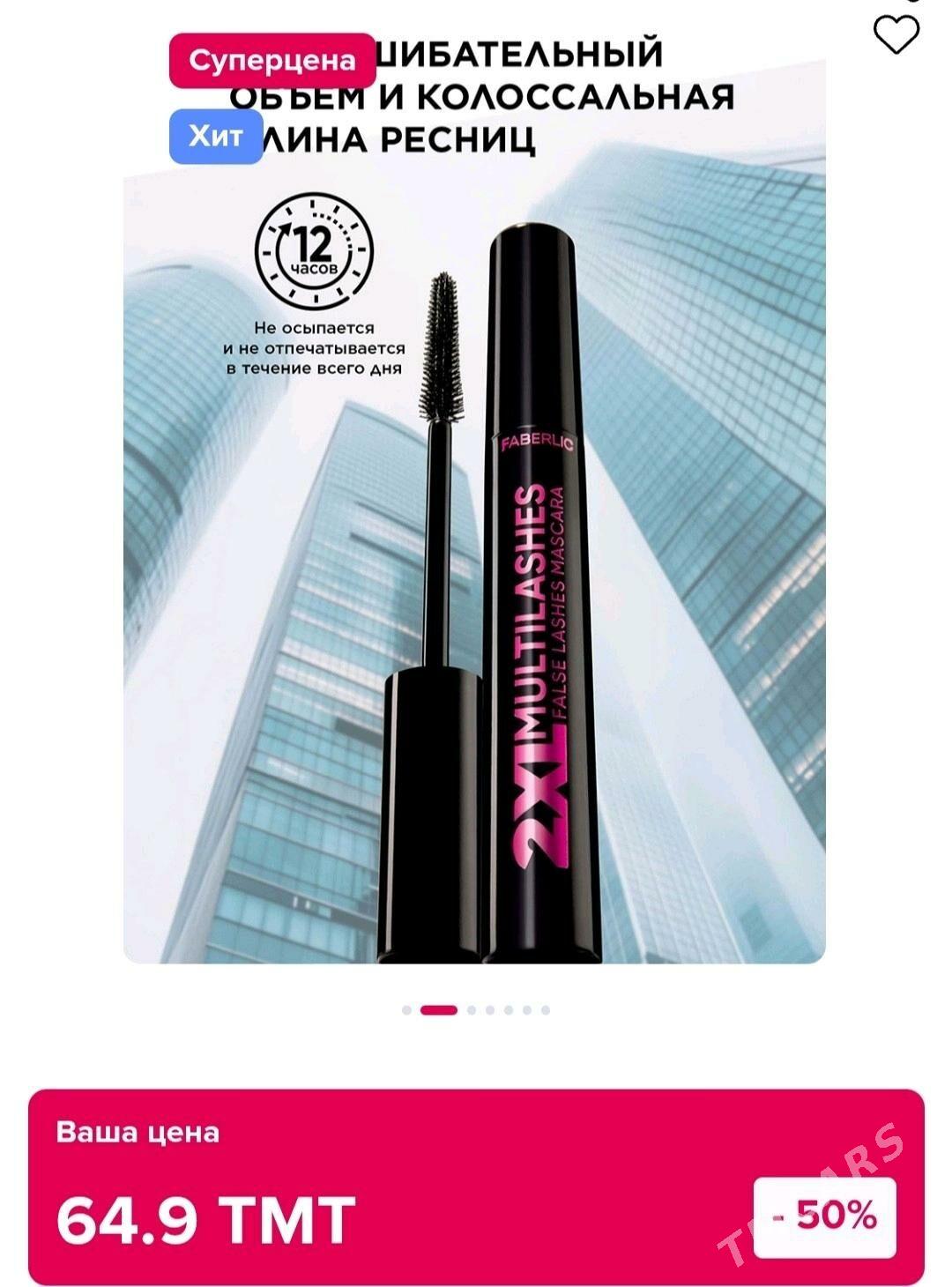 Faberlic tuş - Дашогуз - img 3