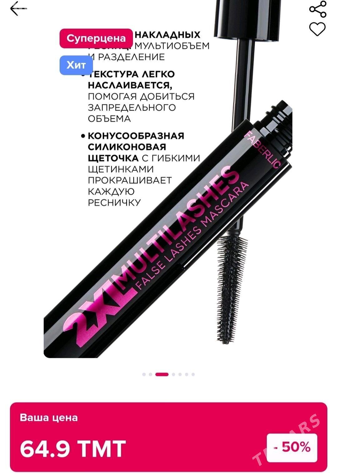 Faberlic tuş - Дашогуз - img 2