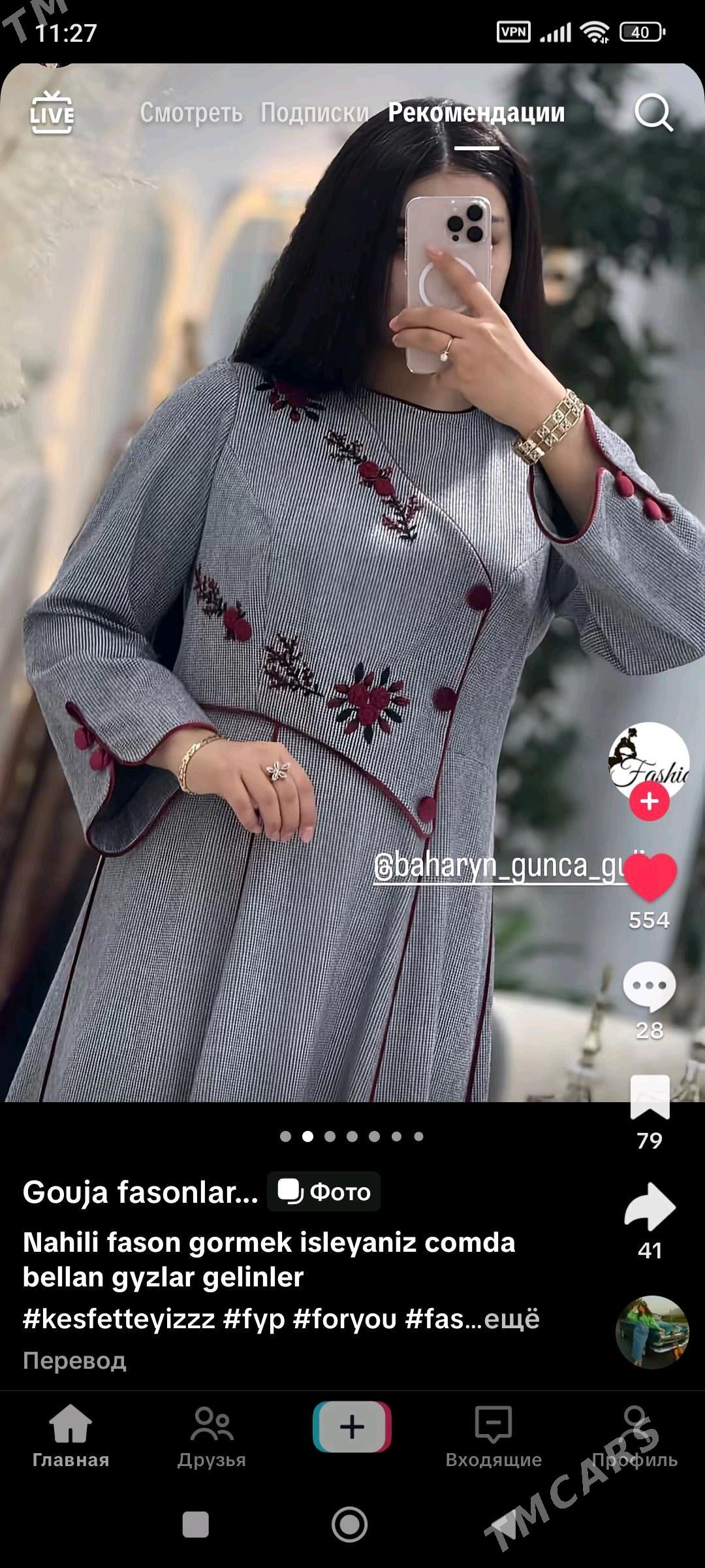 Twid mata galyň - Köneürgenç - img 5