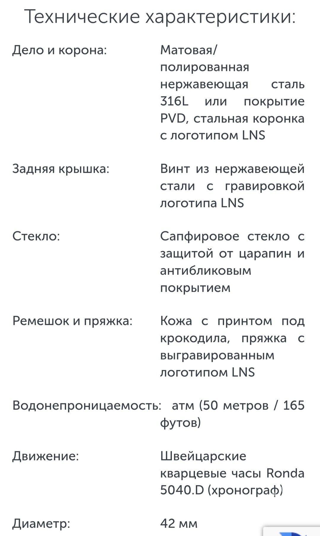 El sagat LNS - Sakarçäge - img 6