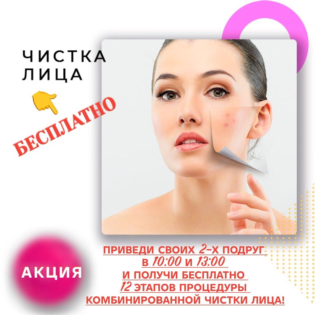 COSMETOLOG- ESTETIK🪞🧴BEAUTY - Ашхабад - img 2