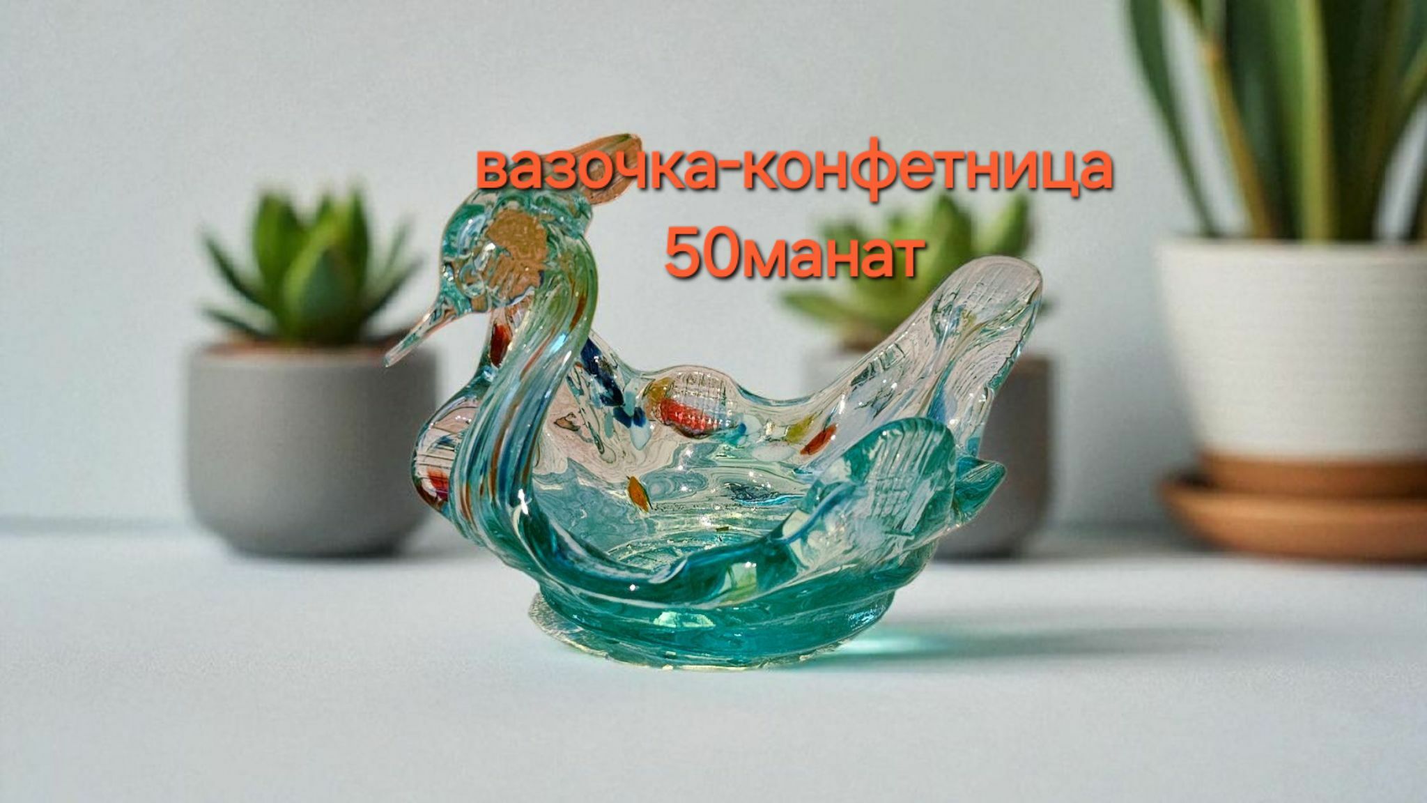 Вазочки  Хрусталь - Ким район - img 5