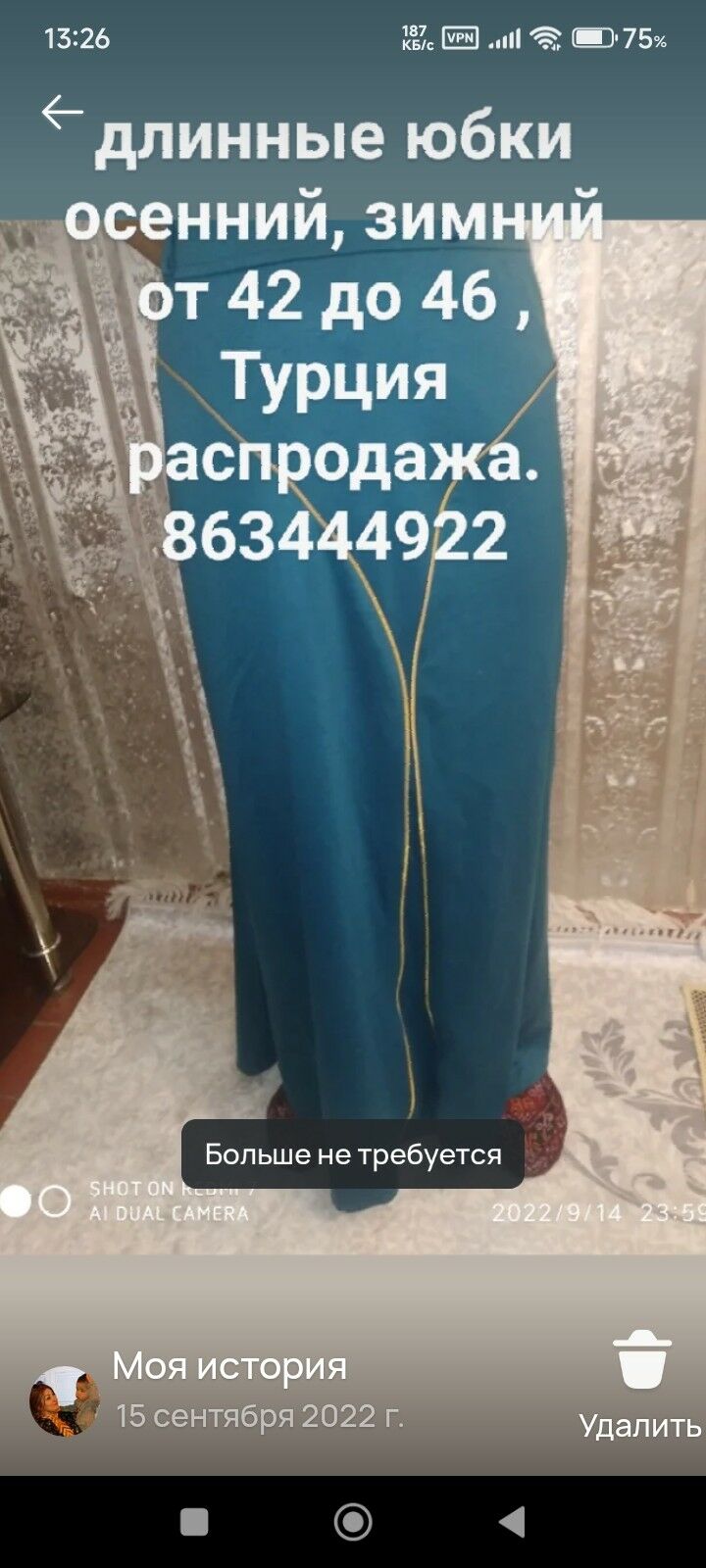 Юбки новые распродажа Турция - Türkmenabat - img 2