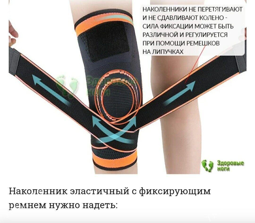 наколенники с фиксатором - Ашхабад - img 4