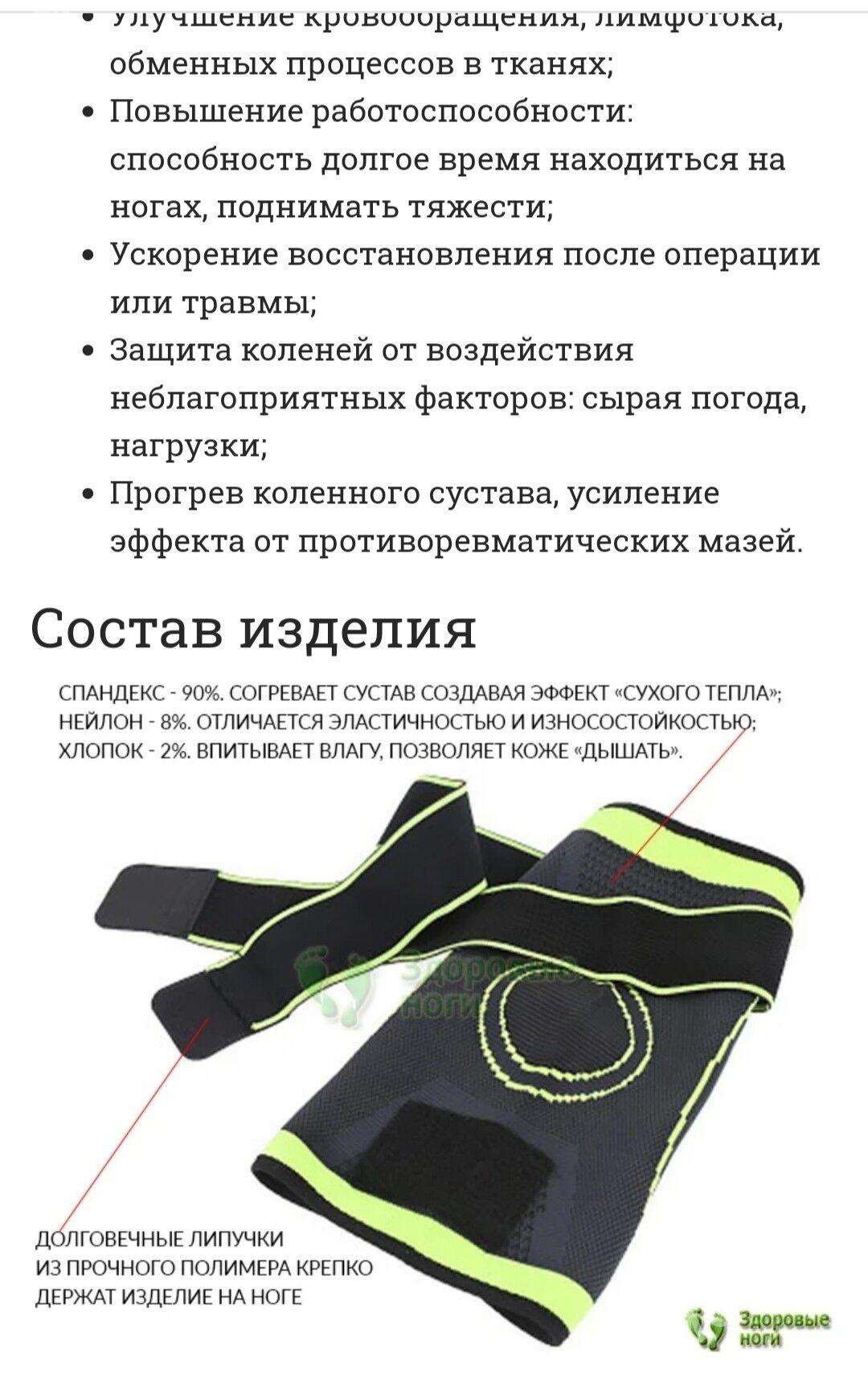 наколенники с фиксатором - Ашхабад - img 5