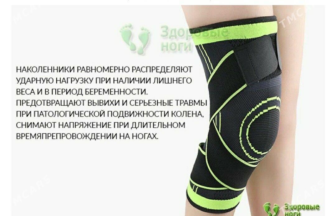 наколенники с фиксатором - Ашхабад - img 2