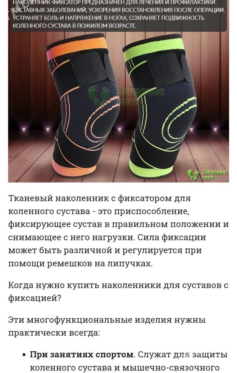 наколенники с фиксатором - Ашхабад - img 1