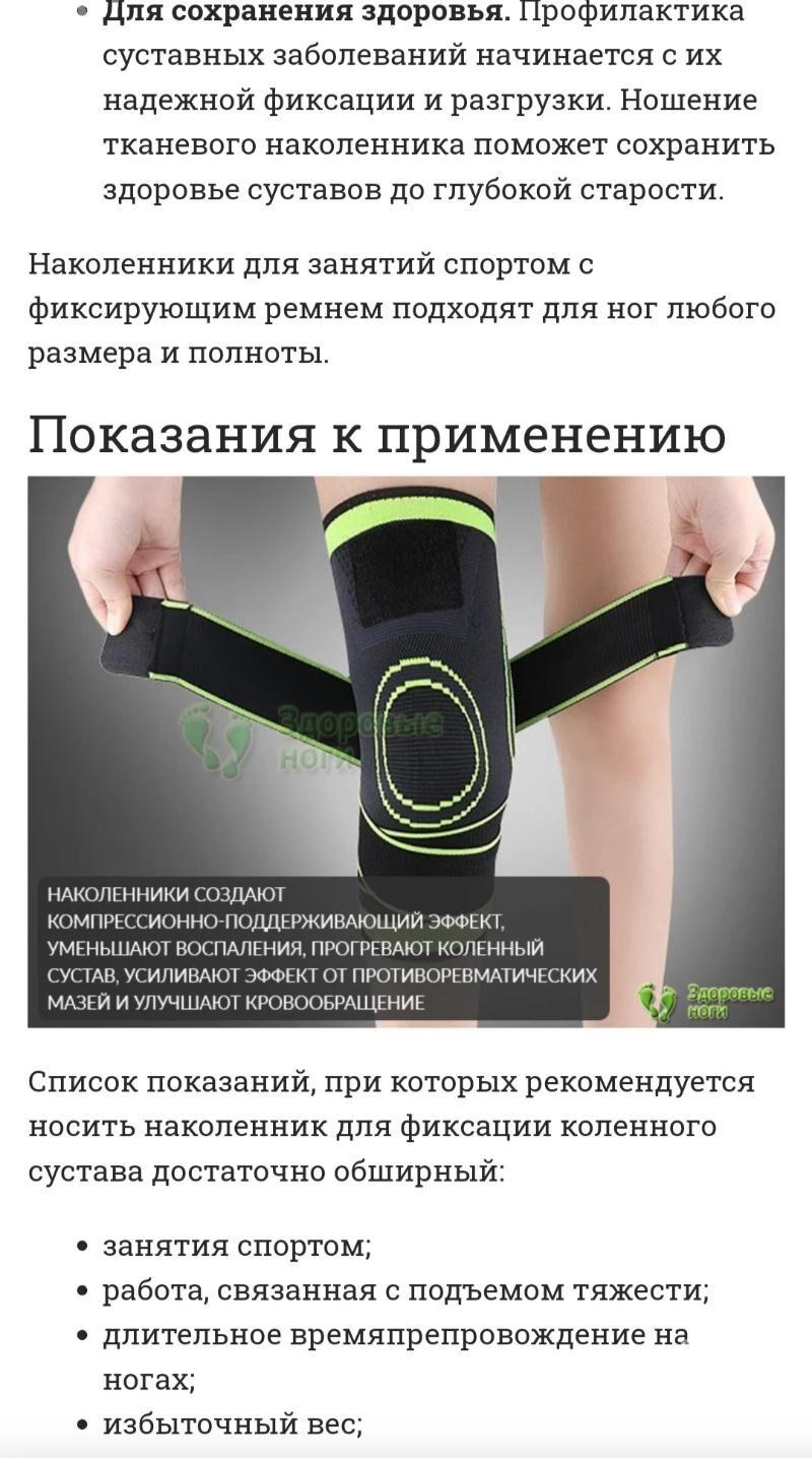 наколенники с фиксатором - Ашхабад - img 3