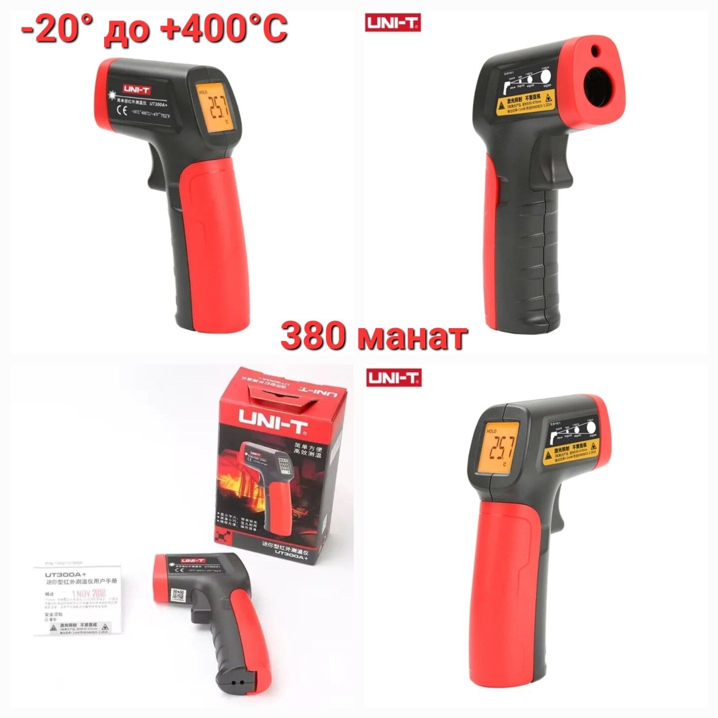 Термометр/Termometr - Aşgabat - img 3