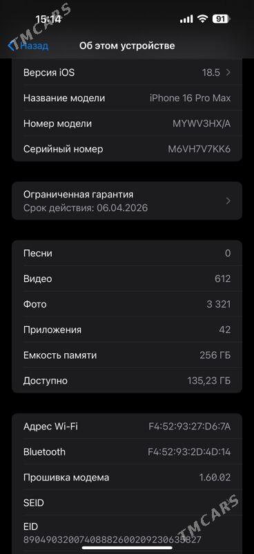 iPhone 16 pro max - ул. Подвойского (Битарап Туркменистан шаёлы) - img 2