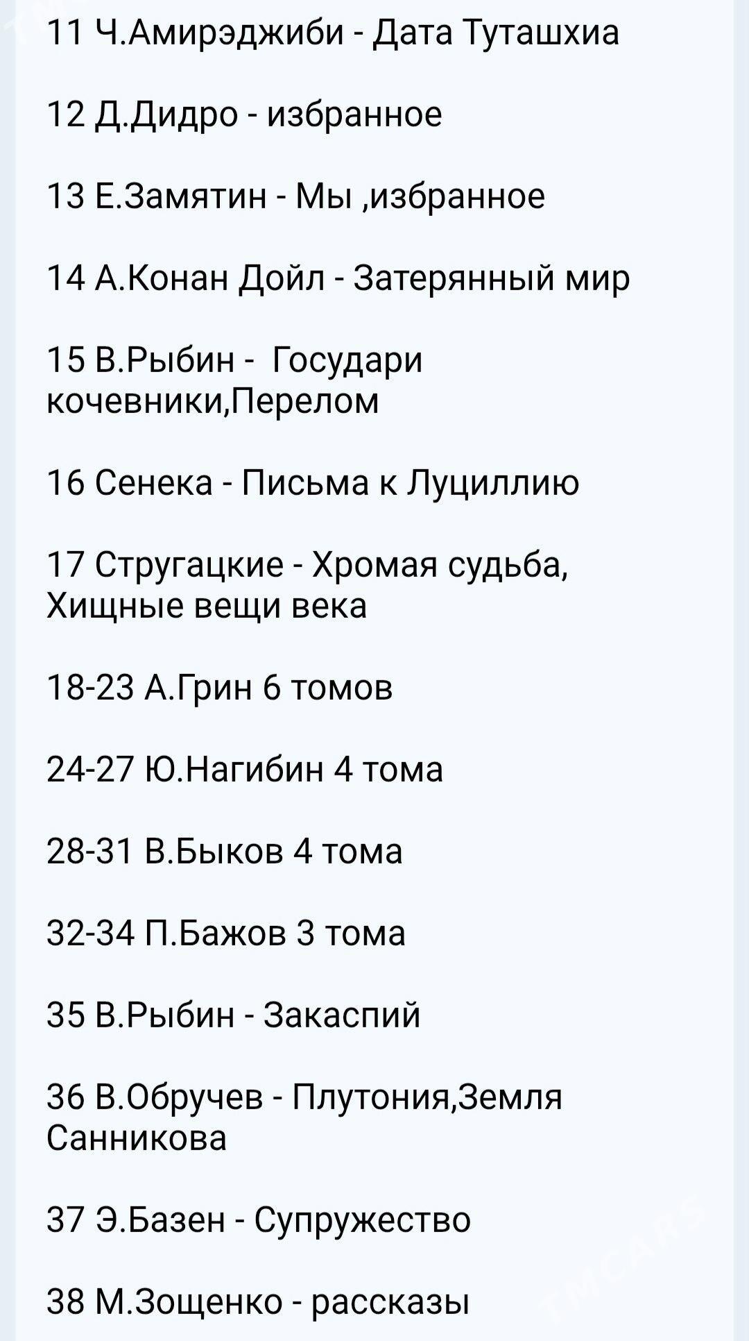 отличные книги - Ашхабад - img 5