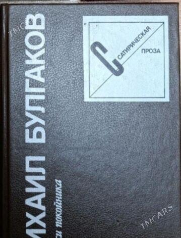 отличные книги - Ашхабад - img 3