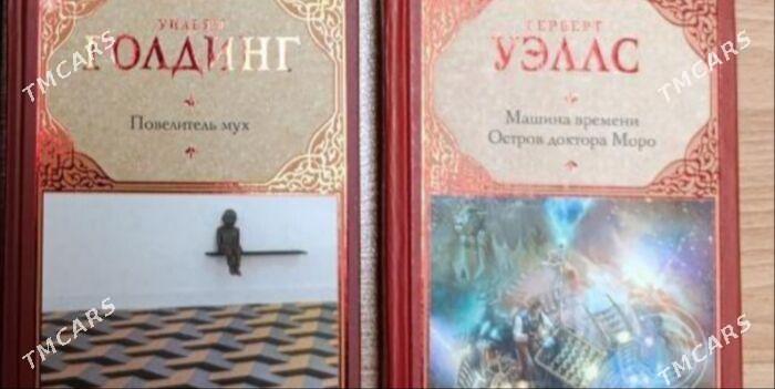 новые книги - Aşgabat - img 2