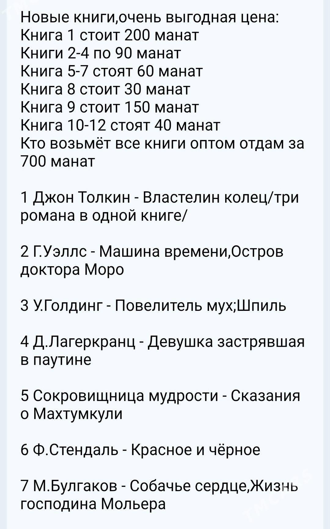 новые книги - Aşgabat - img 4