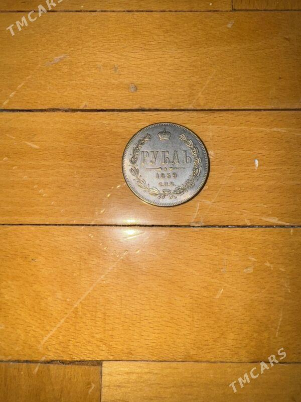 монета 1 рубль 1859 года - Aşgabat - img 2