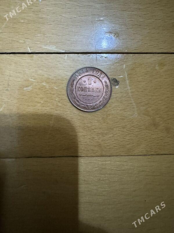 монета 1 копейка 1914 года - Aşgabat - img 2