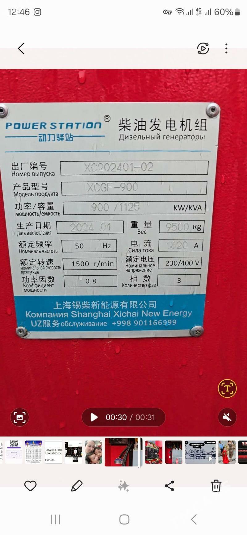 Generator Генератор - Aşgabat - img 4