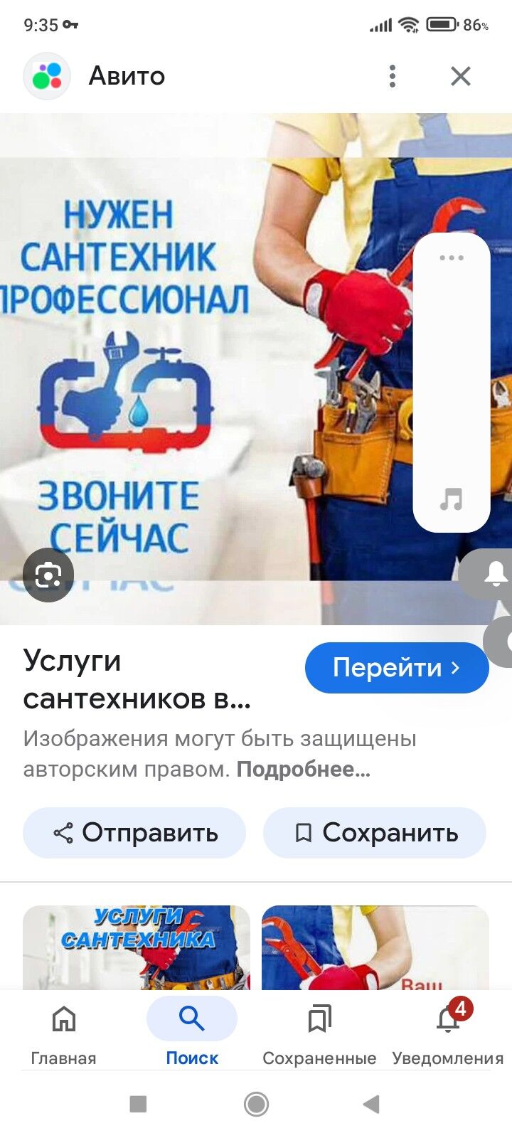 услуги сантехник электрик santehnik elektrik - Ашхабад - img 5