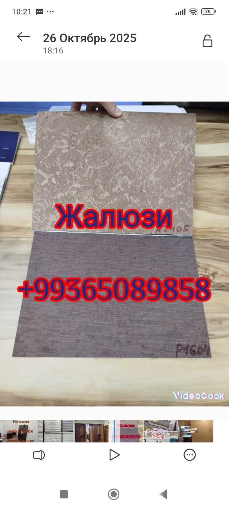 Žalýuz we Tutula - Aşgabat - img 2