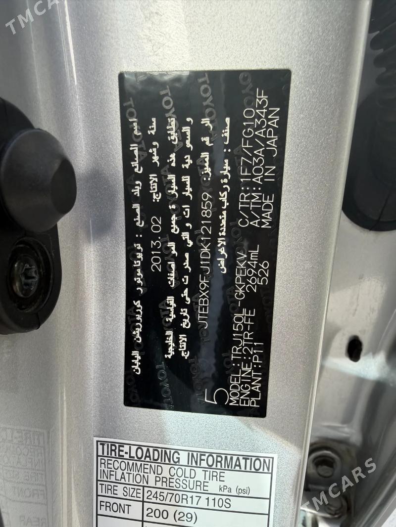 Toyota Land Cruiser Prado 2013 - 546 000 TMT - Türkmenabat - img 10