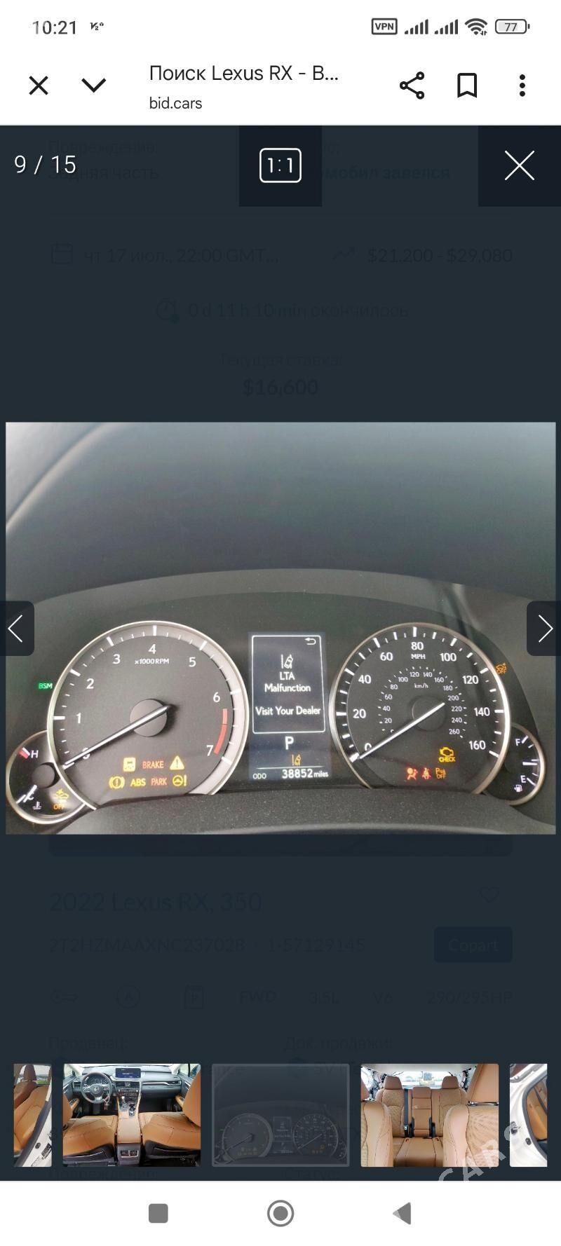 Lexus RX 350 2022 - 570 000 TMT - Ашхабад - img 8