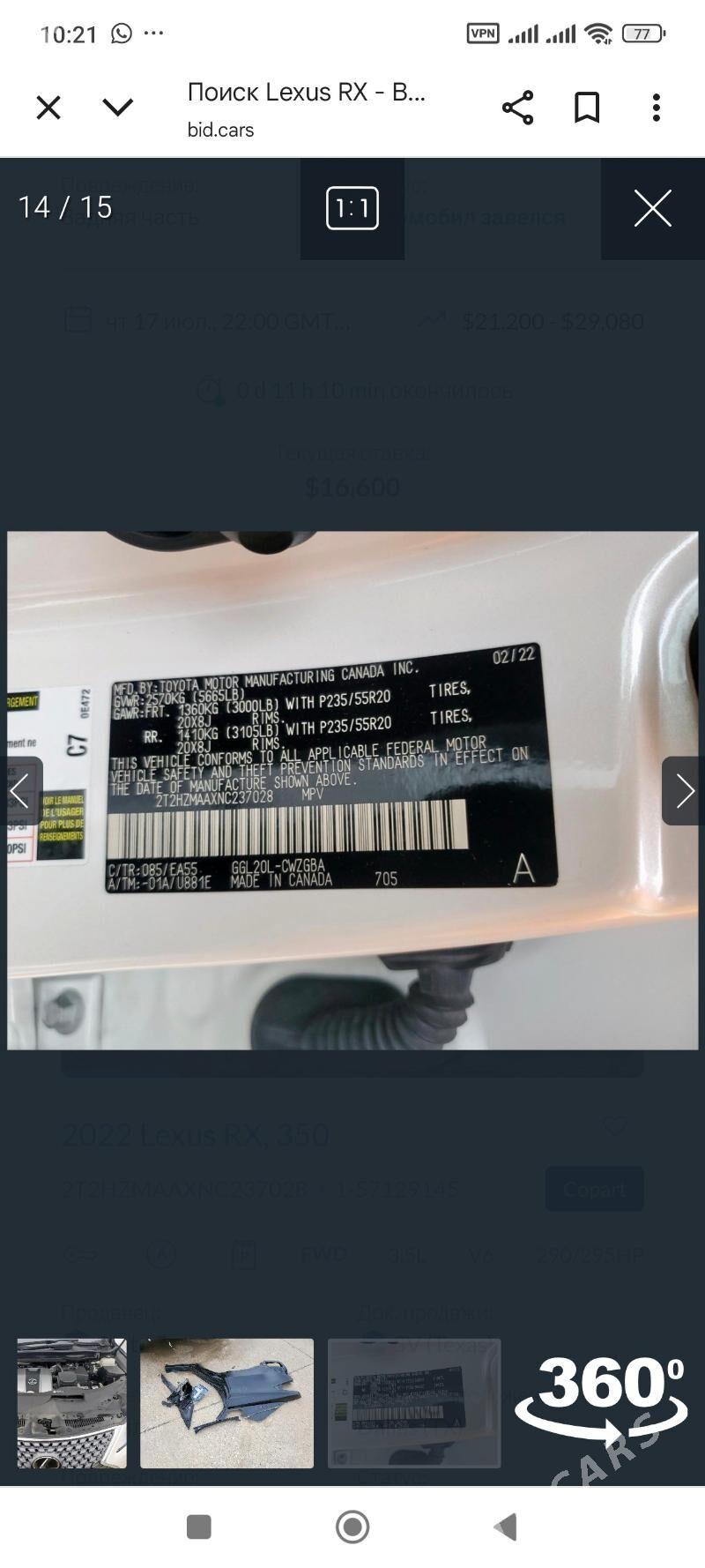 Lexus RX 350 2022 - 570 000 TMT - Ашхабад - img 7