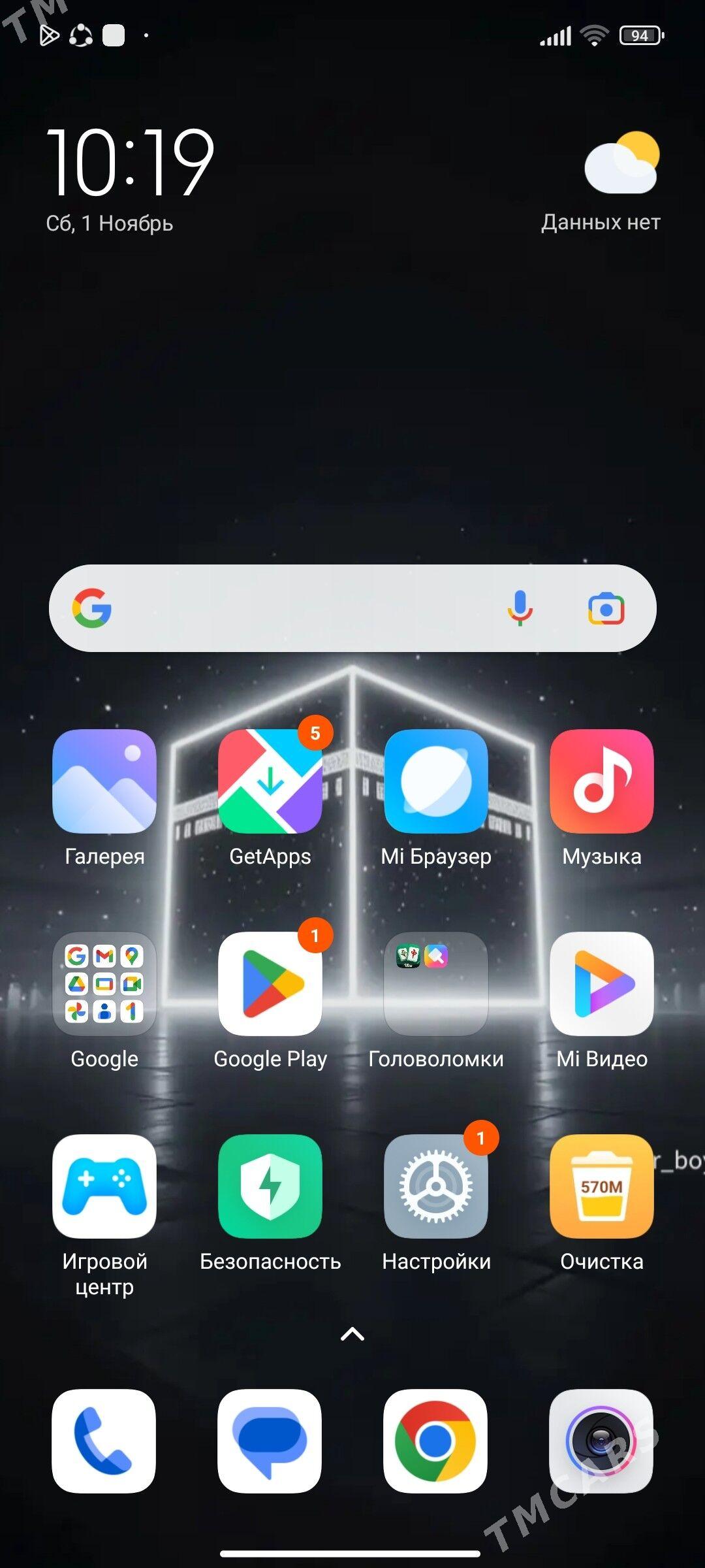 Not 13 - Туркменабат - img 3