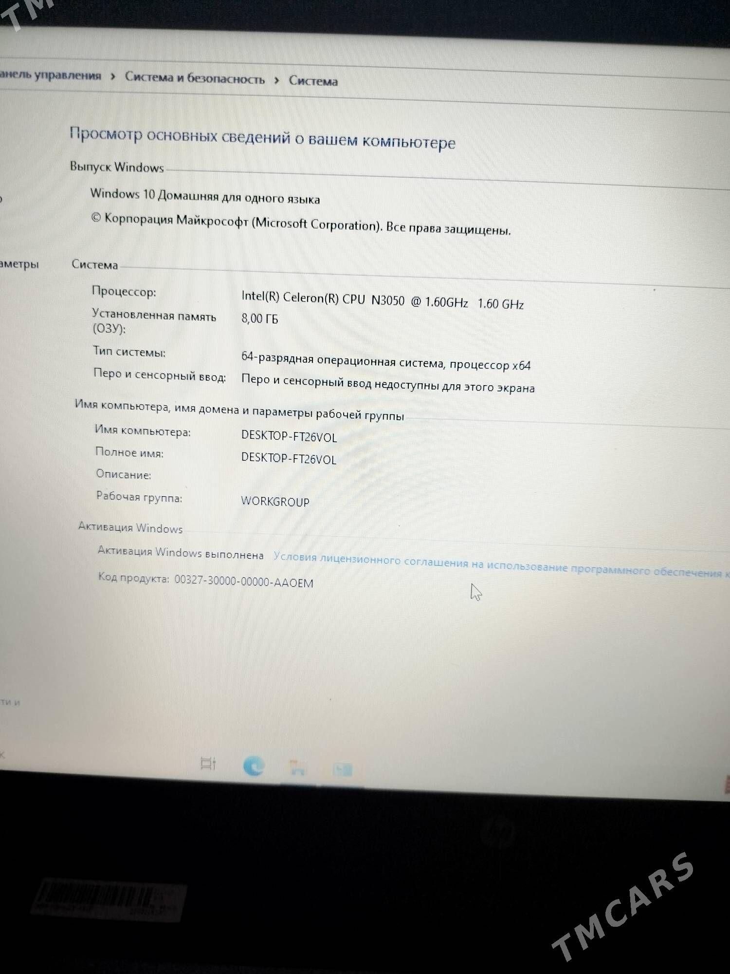 Notebook ноутбук - Шабатский этрап - img 6