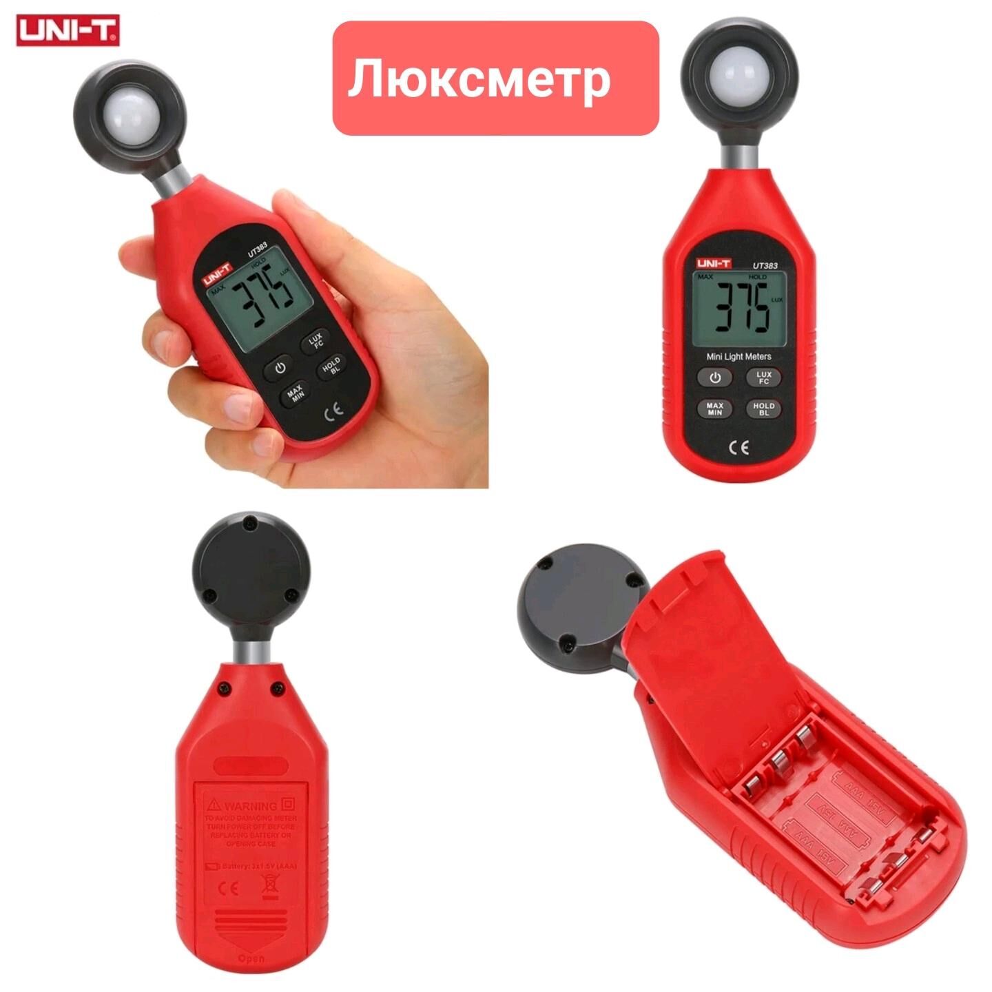 Люксметр/Luksmetr - Ашхабад - img 2