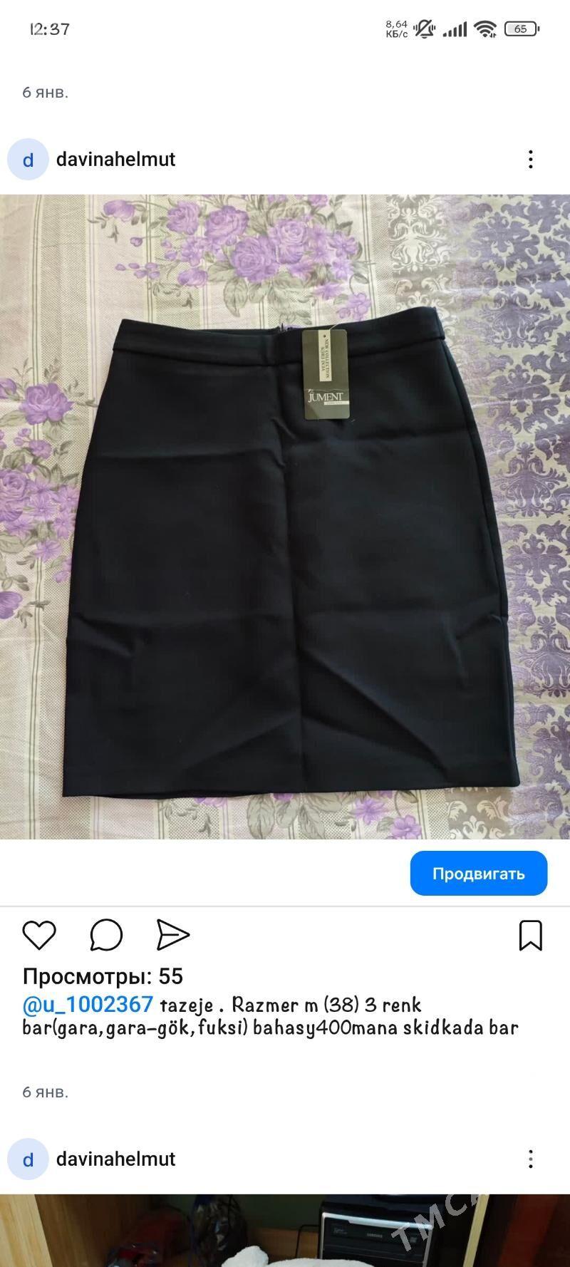 юбочки - 11 мкр - img 2