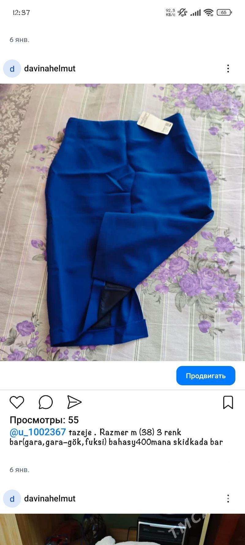 юбочки - 11 мкр - img 3