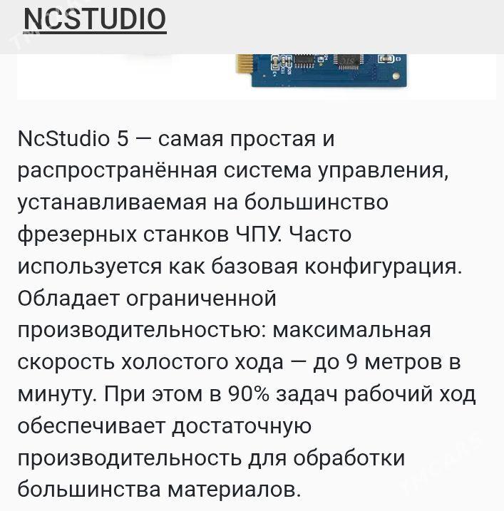 CNC ЧПУ stanok - Ашхабад - img 9