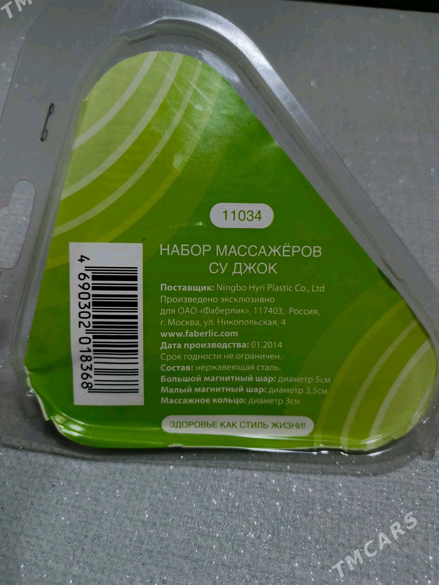 су-джок - Türkmenbaşy - img 2