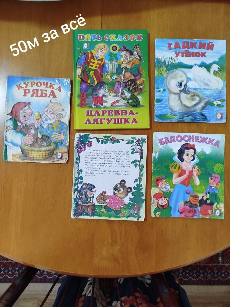 книги разные - Mary - img 5