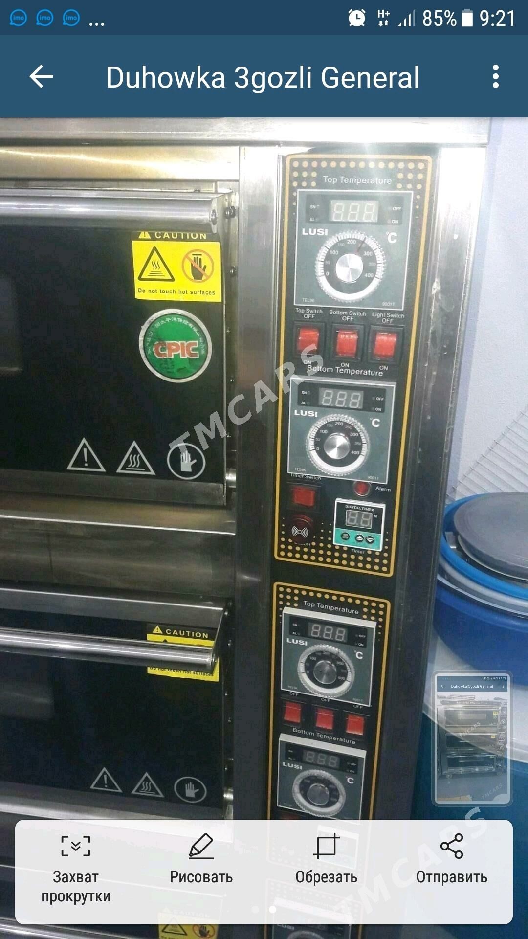 Duhowka Pec - Мары - img 2