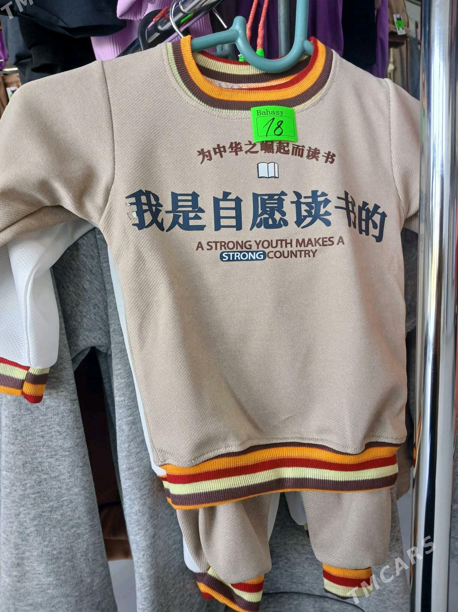 caga esikleri - Анев - img 1