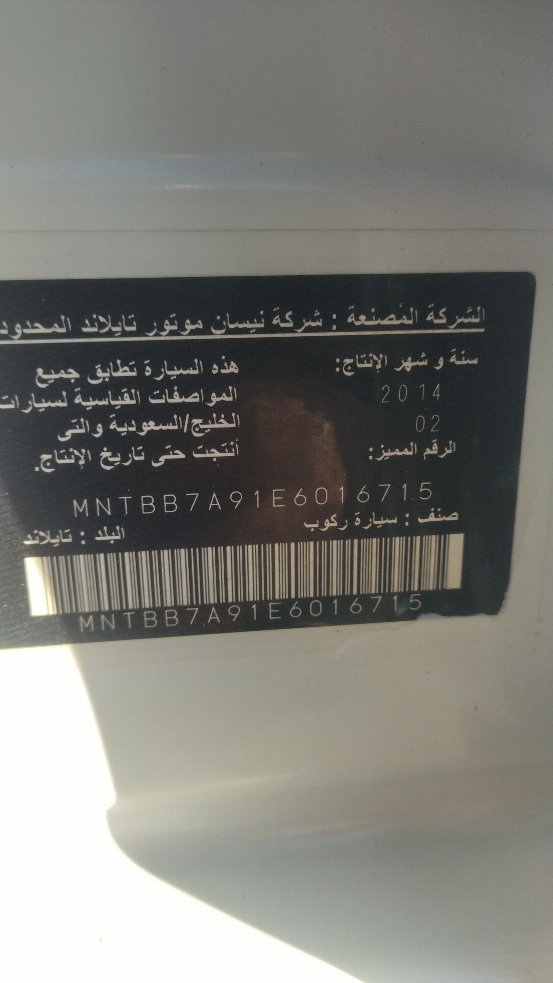 Nissan Sentra 2014 - 135 000 TMT - Ашхабад - img 8