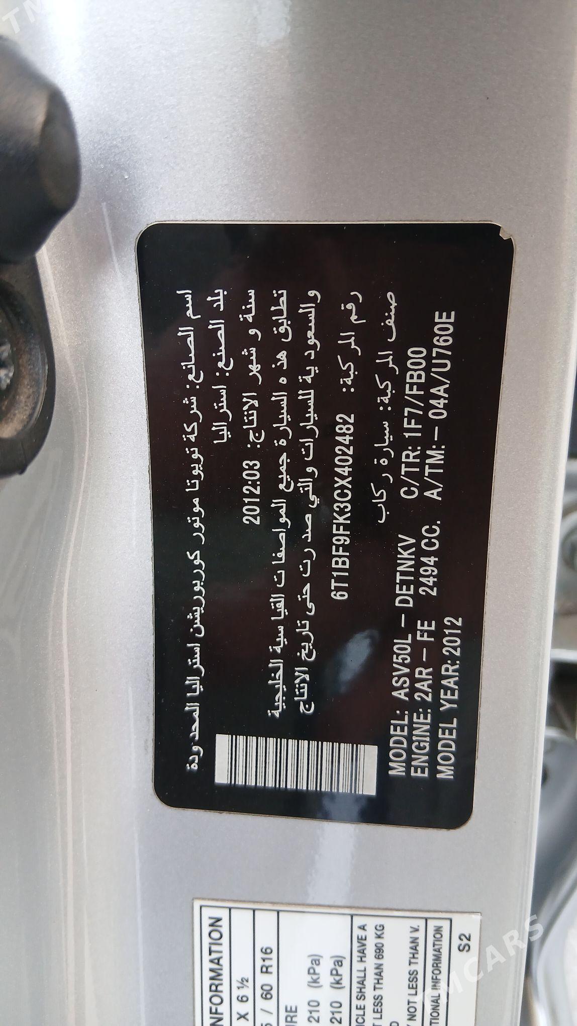 Toyota Camry 2012 - 264 000 TMT - Ашхабад - img 10